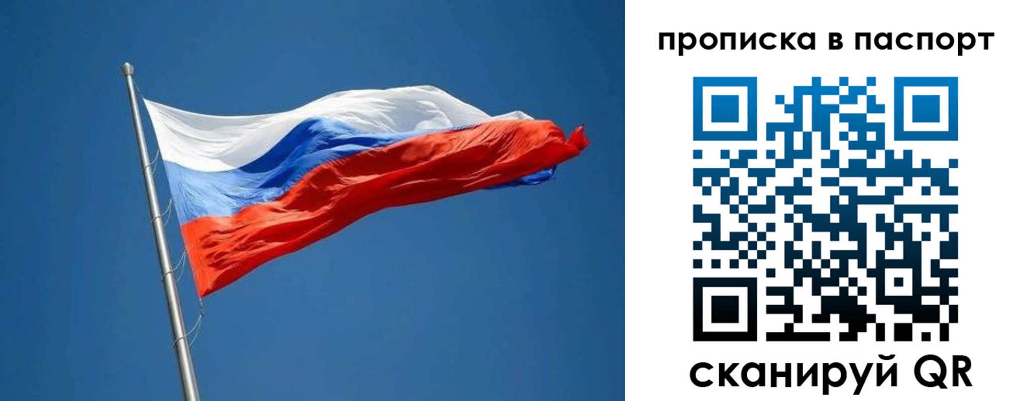 прописка паспорт в Новоульяновске