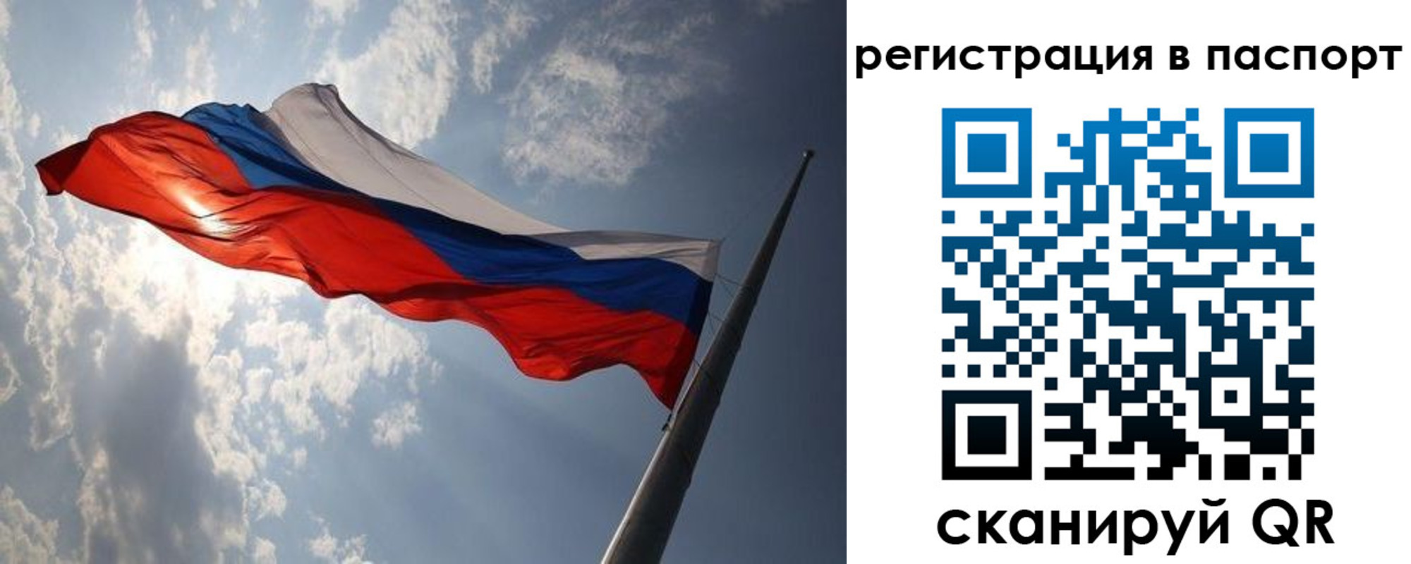 временная регистрация законно в Новоульяновске