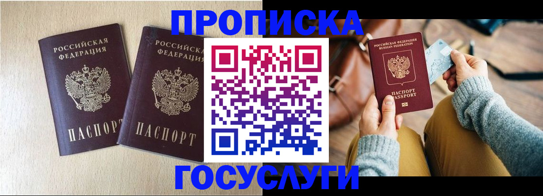 прописка для кредита в Новоульяновске