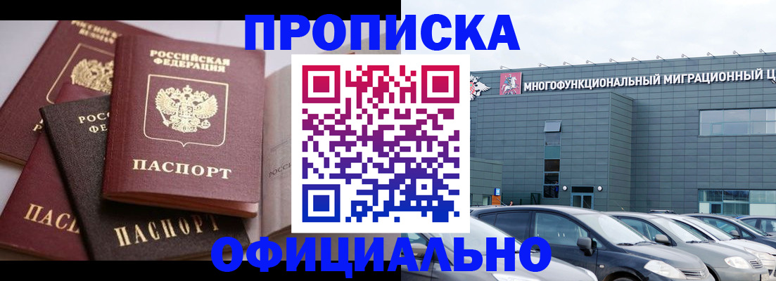 временная прописка в Новоульяновске