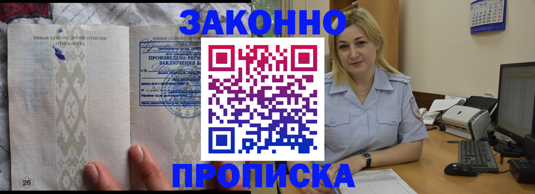 прописка иностранных граждан в Новоульяновске