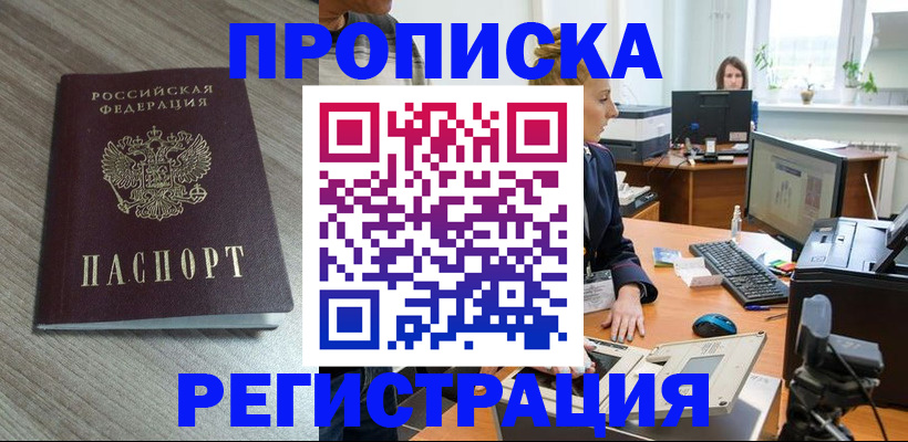 где прописаться в Новоульяновске